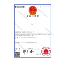 商標(biāo)注冊(cè)證